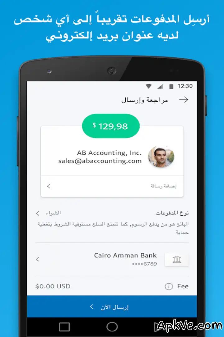 تحميل PayPal Mobile Cash: Send and Request Money Fast apk