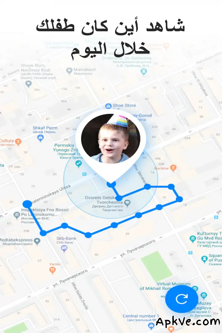 تحميل Find My Kids: Child Cell Phone Location Tracker apk