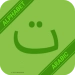 Learn Arabic Alphabet Easily -Arabic Script -abjad APK