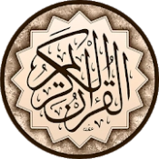 القرآن الكريم بدون انترنت APK